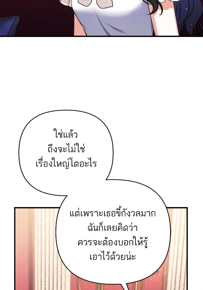 แด่ตัวละครโปรดที่ถูกทิ้ง ตอนที่ 81 รูปที่ 98