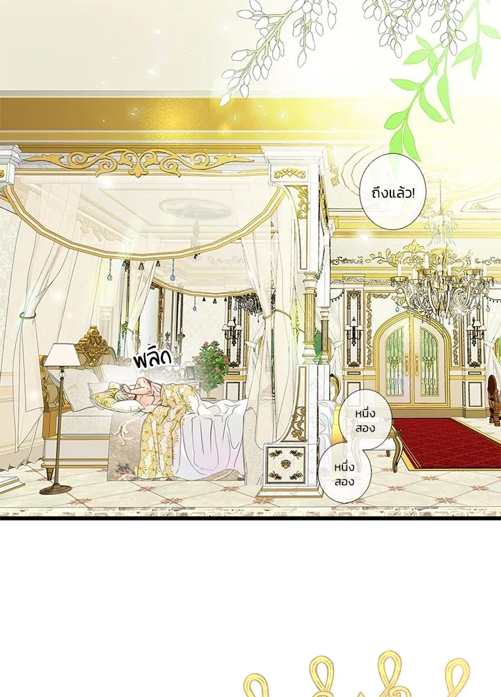 องค์ชายผู้อื้อฉาว ตอนที่ 1 รูปที่ 92