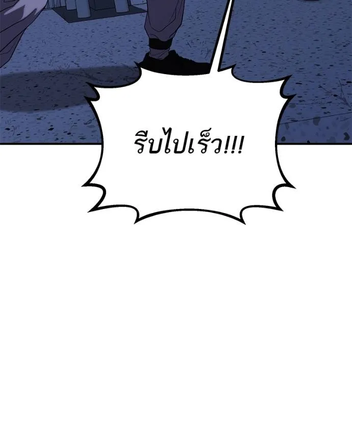 โทษที พื้นที่นี้ ตอนที่ 10 รูปที่ 211