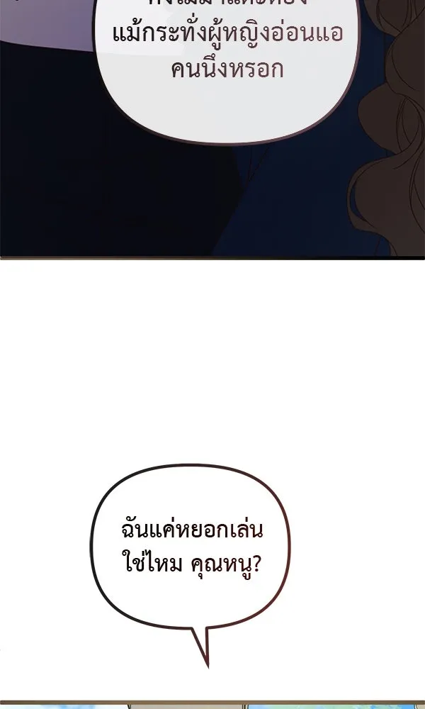 ชีวิตนี้เพื่อเธอ ตอนที่ 42 รูปที่ 116