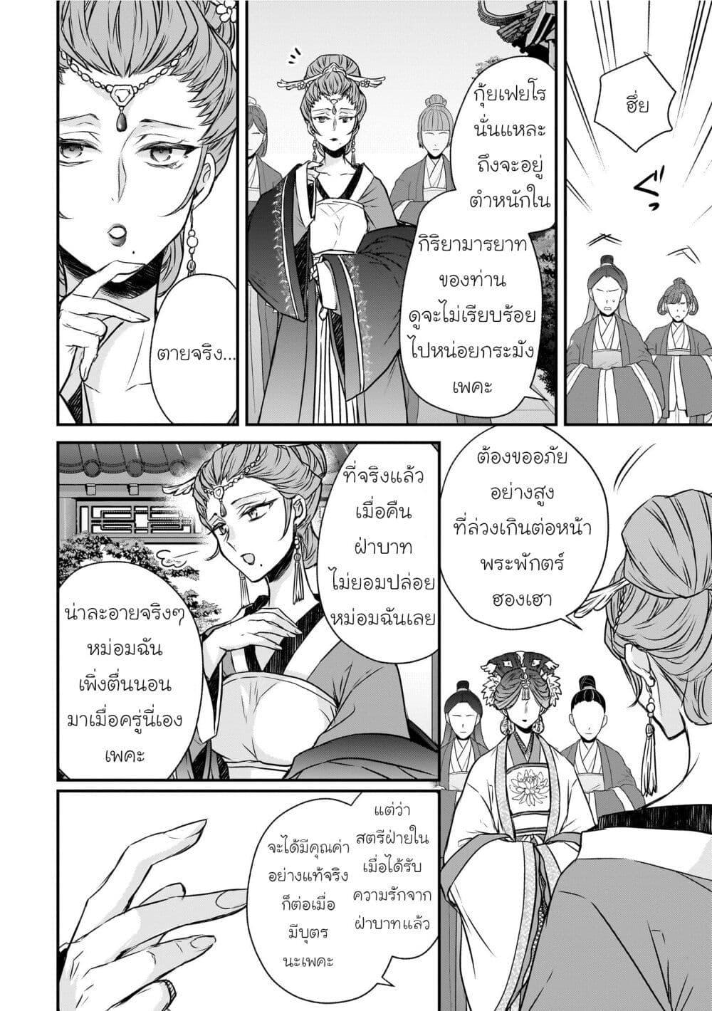 Manga-lc-com อ่านมังงะ อ่านการ์ตูน ออนไลน์ ฟรี Gekkakoku Kiiden ตอนที่ 1 2 3 4 5 6 7 8 9 10 11 12 13 14 ฟรี ไม่มีโฆษณา Manga-lc - อ่าน มังงะ อ่าน การ์ตูน ออนไลน์ อ่านมังงะ ฟรี