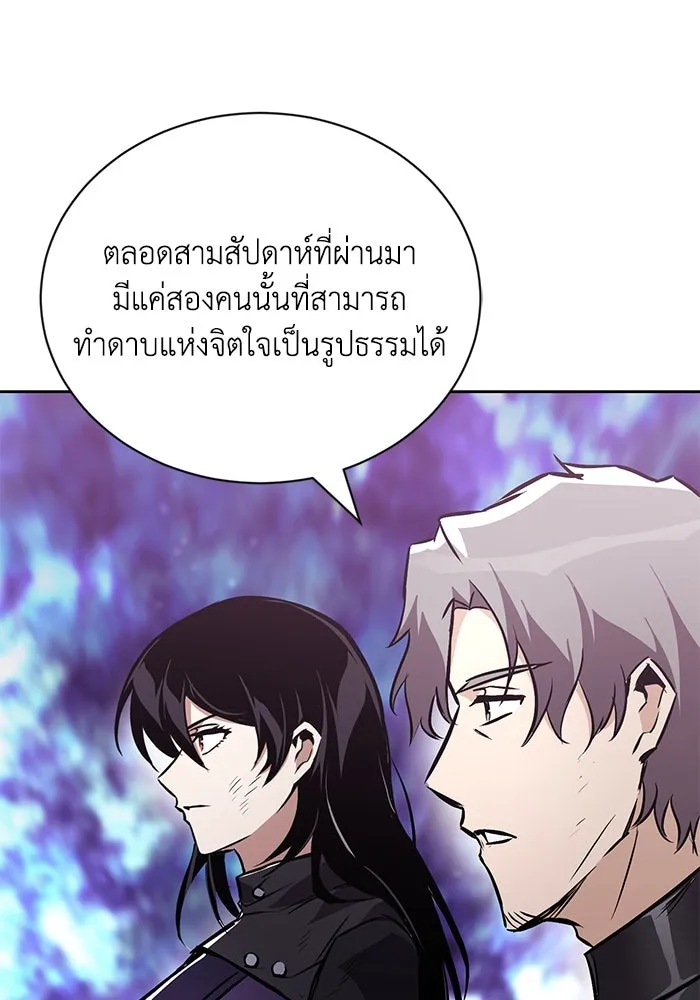 ชีวิตพลิกผันของลอร์ดผู้เกียจคร้าน ตอนที่ 95 ดาบแห่งจิตใจ รูปที่ 122