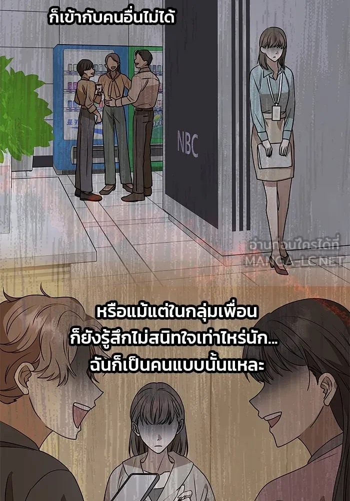 เกมรักจับสามี ตอนที่ 1 รูปที่ 33