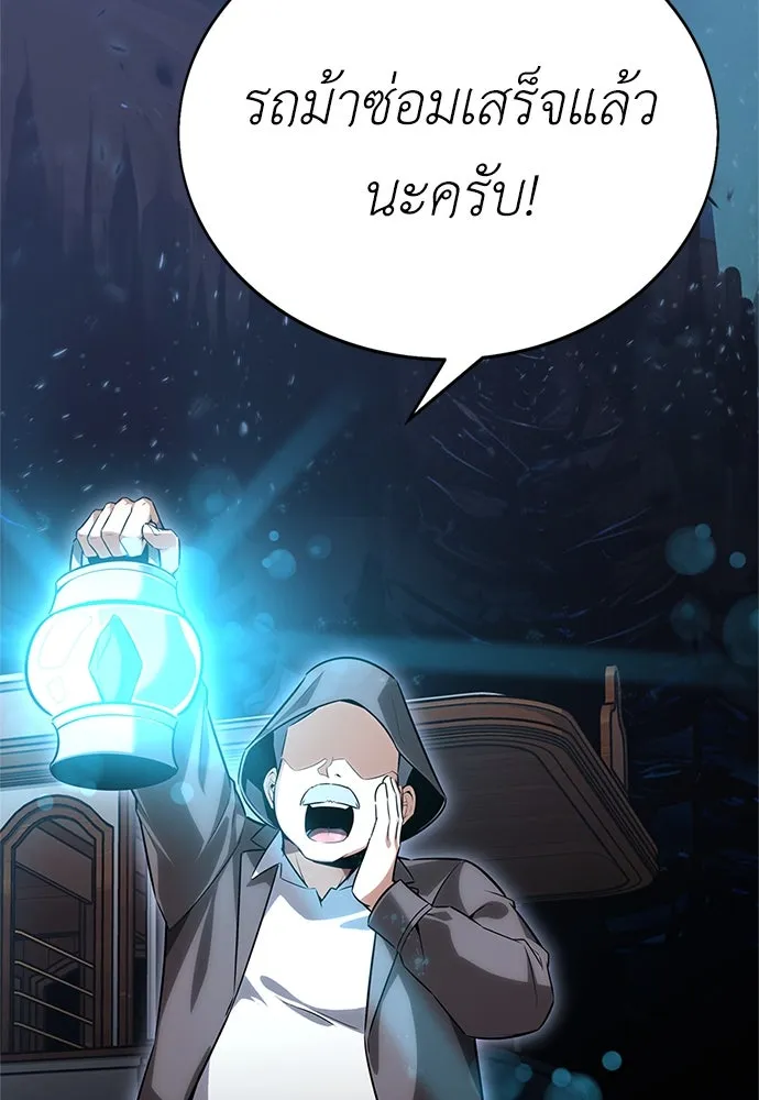 ไอ้เพลเยอร์นั่น ฉันฆ่ามันเอง ตอนที่ 2 รูปที่ 47