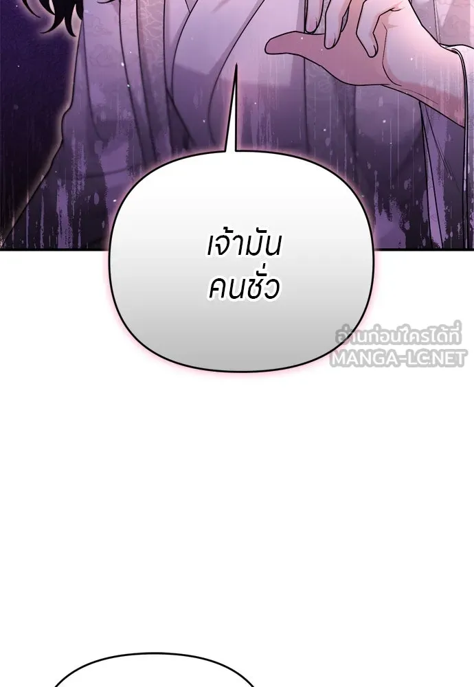 ข้าเนี่ยนะเป็นพระสนม ตอนที่ 65 สิ่งที่หลงเหลือในที่ที่เจ้าอยู รูปที่ 36