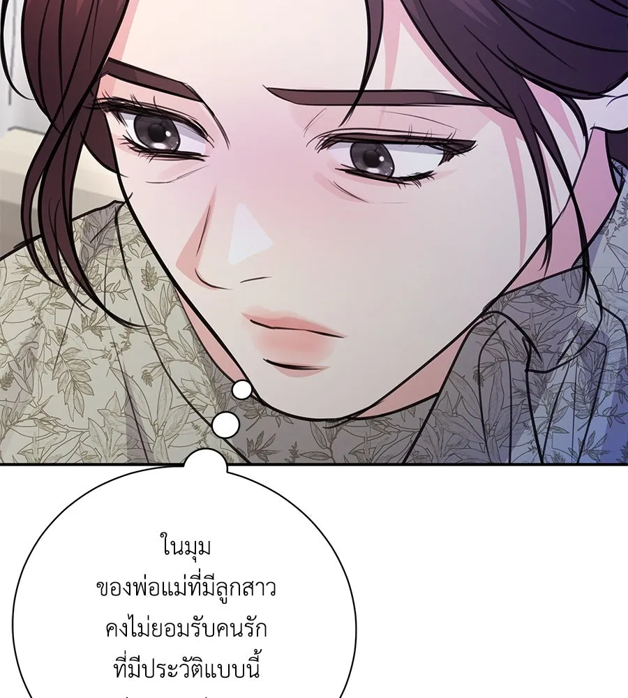 คิมหันต์นิรันดร ตอนที่ 32 รูปที่ 131