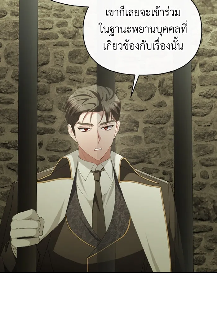 อยู่ดี ๆ ก็มีนางเอกนิยายเป็นเพื่อนบ้าน ตอนที่ 76 รูปที่ 44
