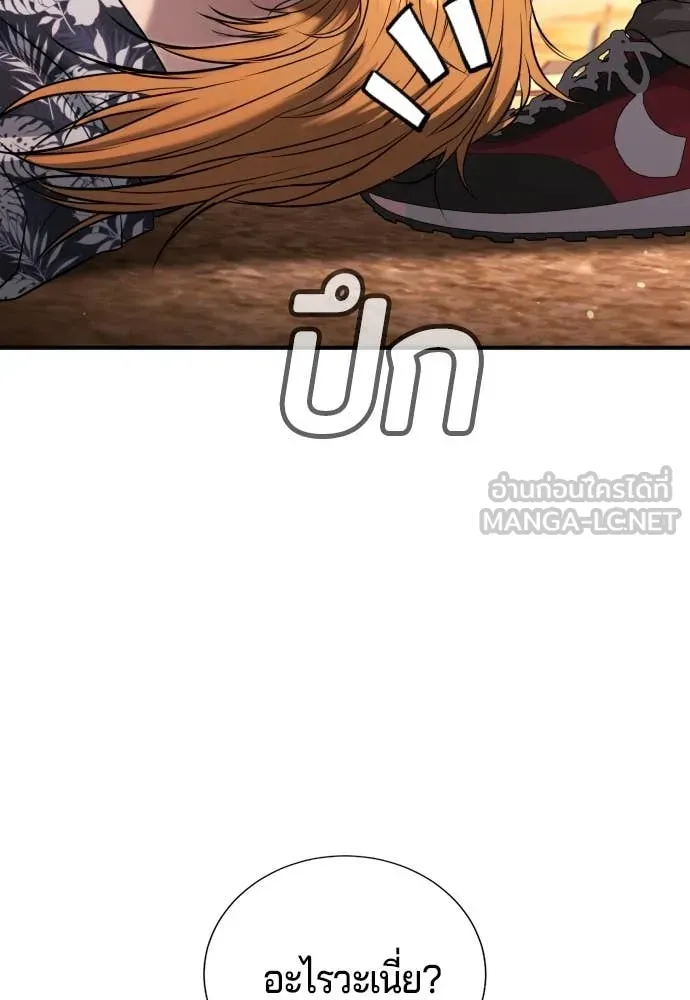 คูเซรา ตอนที่ 31 รูปที่ 113