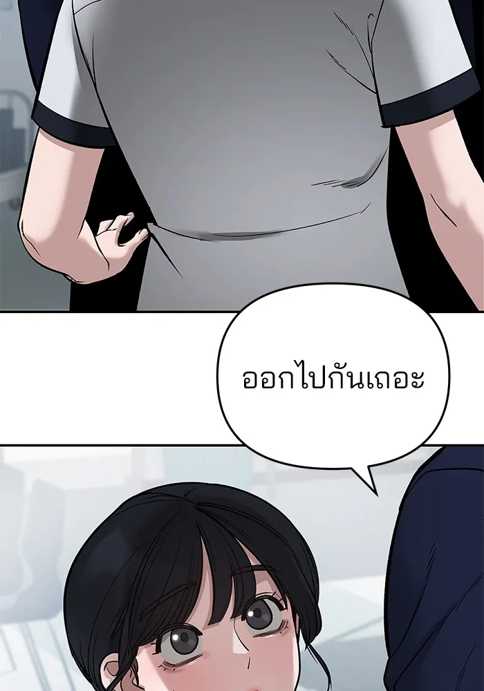 เลวฟาดเลว ตอนที่ 59 รูปที่ 97