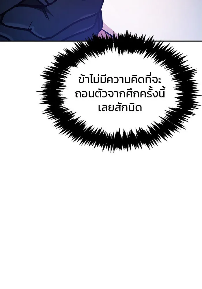 ผมไม่ได้เก่งอย่างที่คิด ตอนที่ 50 รูปที่ 79