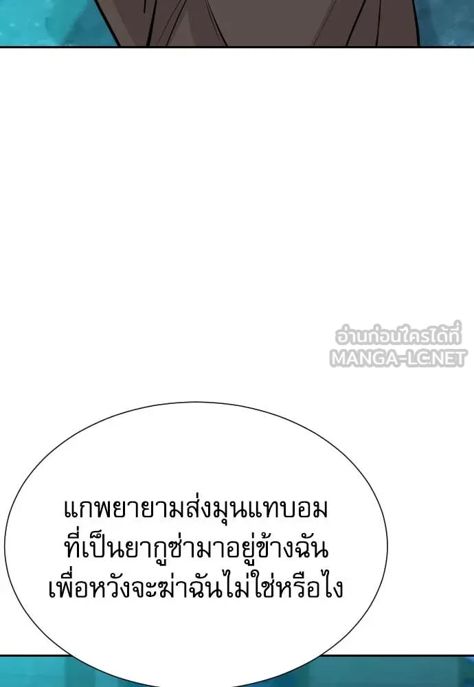 หลานอัจฉริยะ ตอนที่ 62 รูปที่ 97