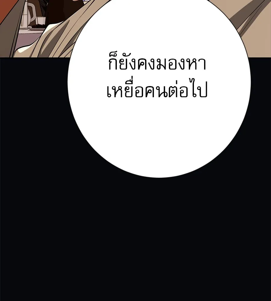 คอลเซ็นเตอร์เปลี่ยนชีวิต ตอนที่ 21 ทั้งสองด้านของโชคชะตา รูปที่ 88