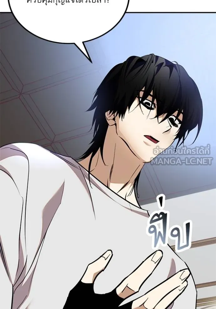 Return to Player ตอนที่ 182 รูปที่ 51