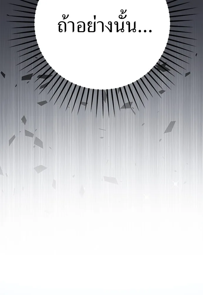 ยัยจิ๋วสมองแจ๋ว ตอนที่ 38 รูปที่ 35