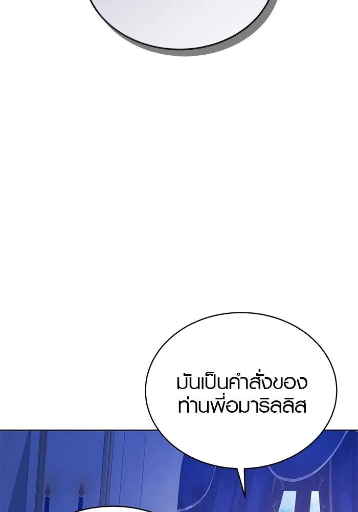 เหตุผลที่ฉันนอกใจ ตอนที่ 86 รูปที่ 110