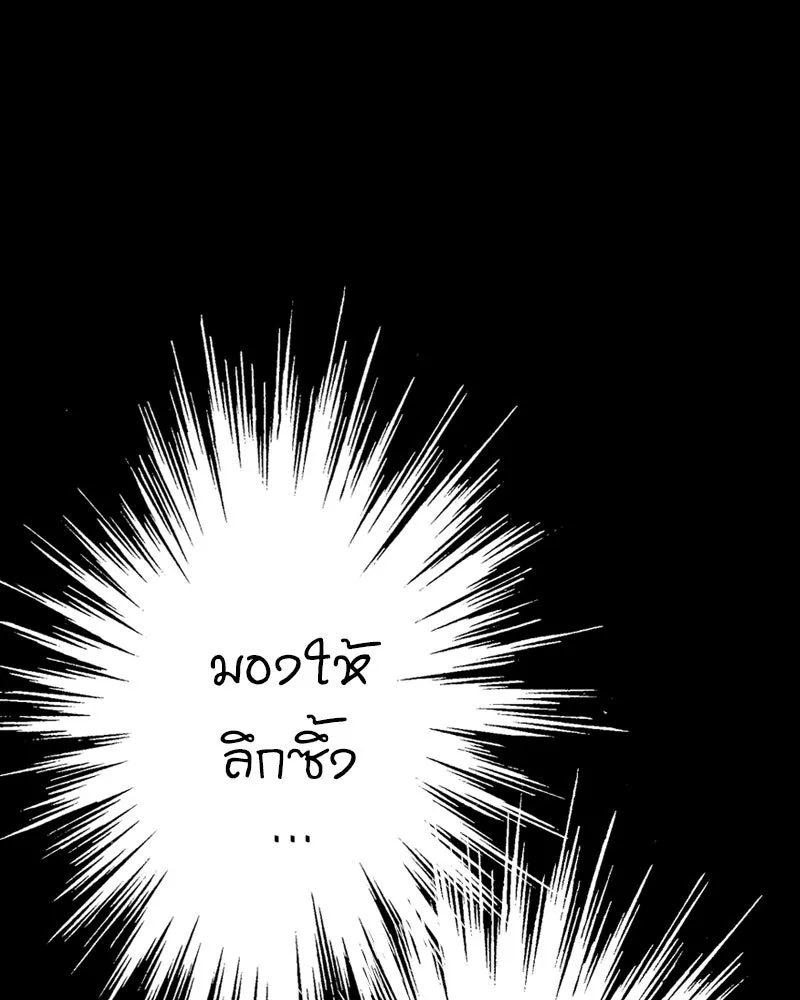 การิน BlaCX ปริศนาอาถรรพ์สีดำ ตอนที่ 35 doppelganger (3) รูปที่ 97