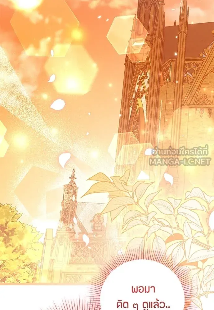 ป๊ะป๋าขา หนูลาแล้ว ตอนที่ 35 รูปที่ 2