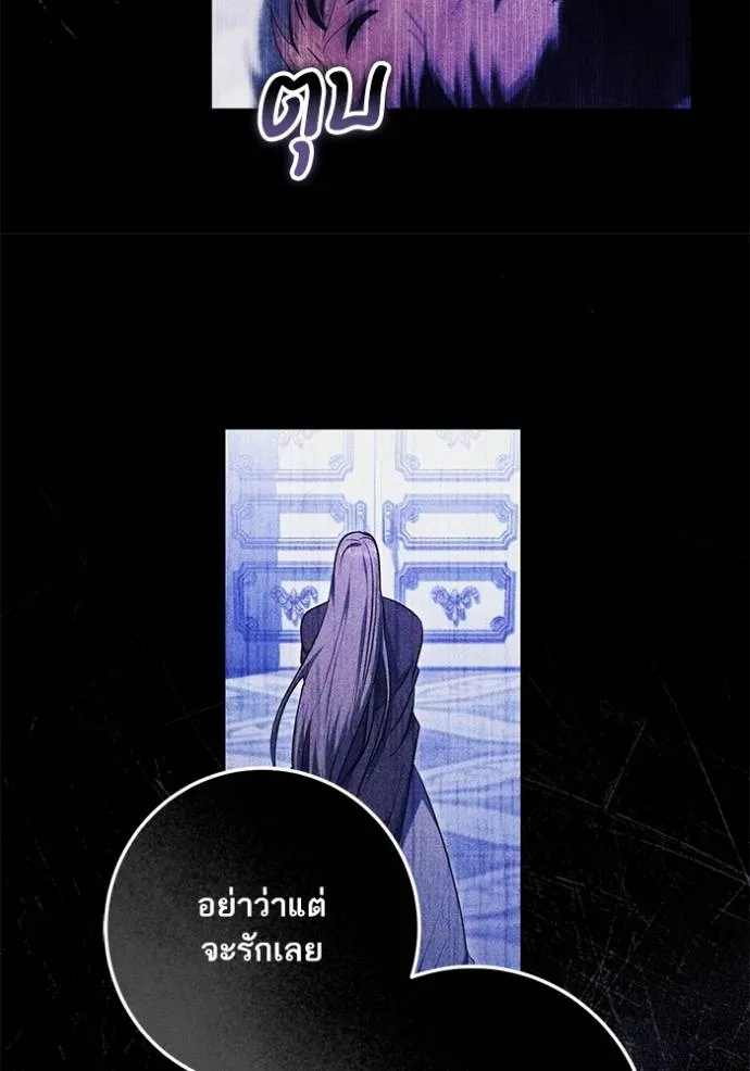 ทางหลุดพ้นของ ตอนที่ 71 รูปที่ 29
