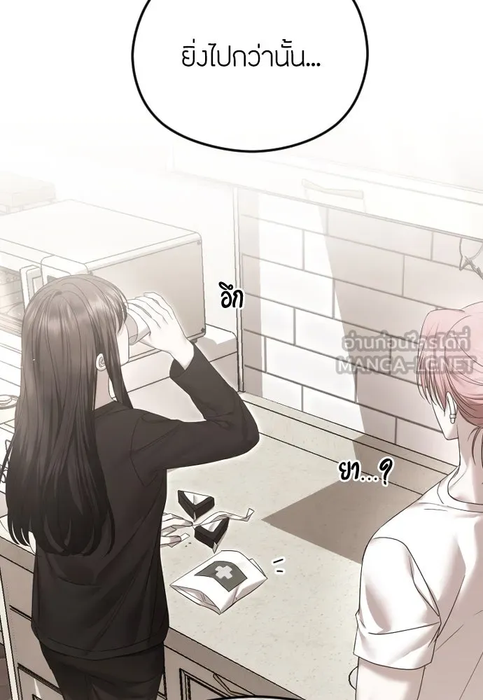 วิธีหนีตายจากนิยายโรคจิต ตอนที่ 67 รูปที่ 45