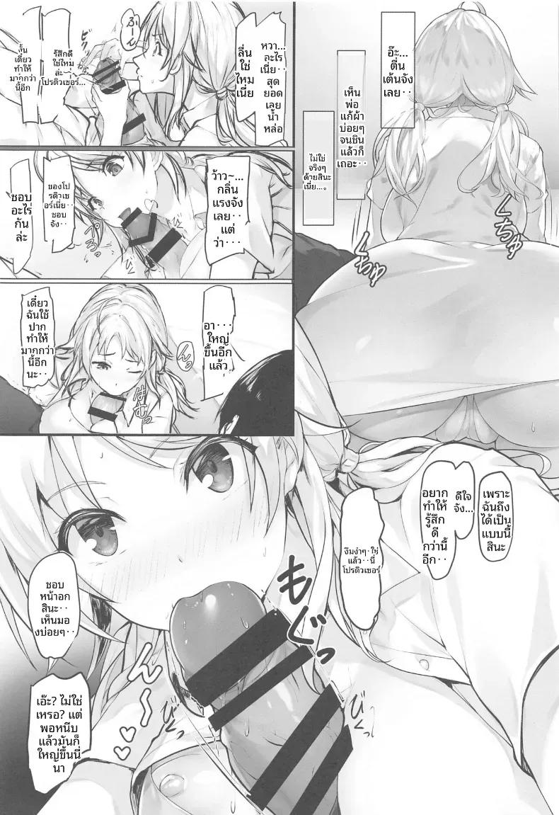 Doujin-Lc- อ่าน โดจิน มังฮวา เกาหลี ญี่ปุ่น จีน แปลไทย วันหยุดนี้ของเมกุรุ (Homu) (THE iDOLM@STER- Shiny Colors) ตอนที่ 1 2 3 4 5 6 7 8 9 10 11 12 13 14 ฟรี ไม่มีโฆษณา อ่าน โดจิน Manhwa เกาหลี ญี่ปุ่น จีน เรามีครบ คัดมาให้เน้นๆ โดจิน 18+ รับประกันความฟินโดย  Doujin Lc