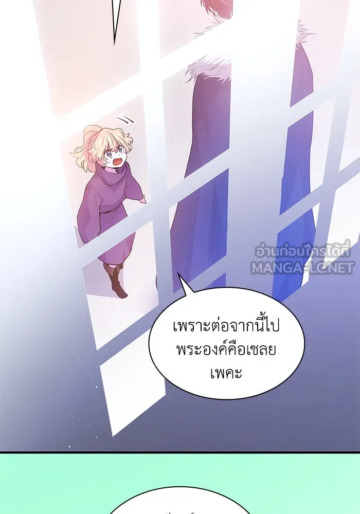 ฟิลเลียโรเซ่กับคำทำนายแห่งมงกุฎหนาม ตอนที่ 36 รูปที่ 60