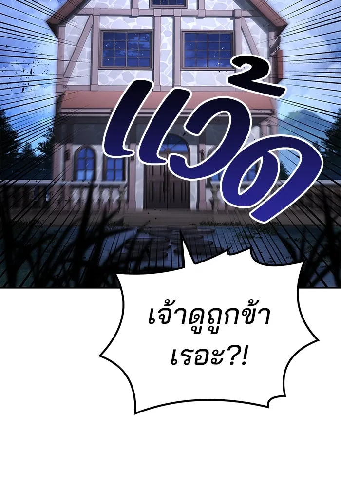 ครัวจอมเวท ตอนที่ 95 รูปที่ 110