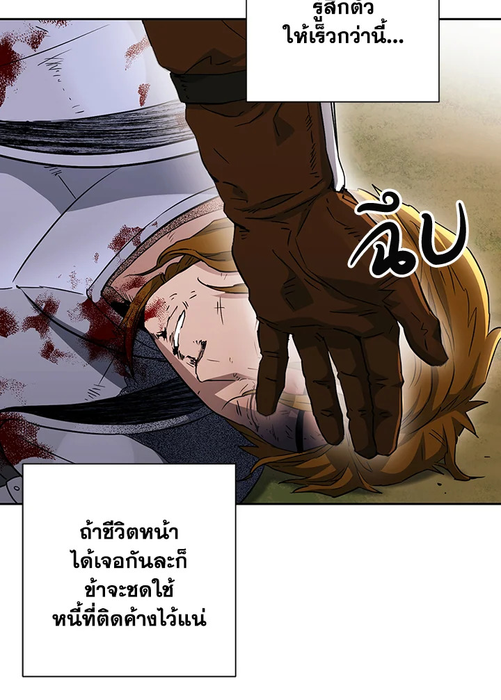 พลทหารโครงกระดูกผู้ม ตอนที่ 133 รูปที่ 66