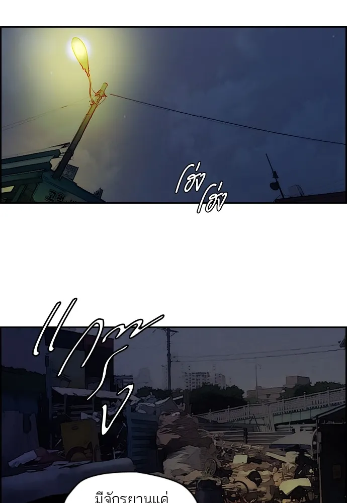 ปั่นสู้ฝันbrWind Breaker ตอนที่ 17 รูปที่ 61