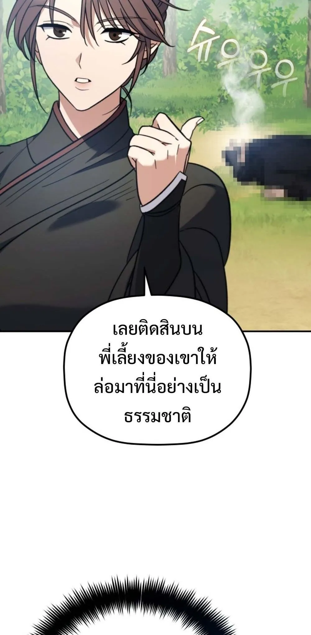 The Youngest Son of the Eunhae Sangdan บ_ตรชายคนส_ดท_องแห_งหอการค_าอ_นเฮ ตอนที่ ตอนที่ 30 รูปที่ 16