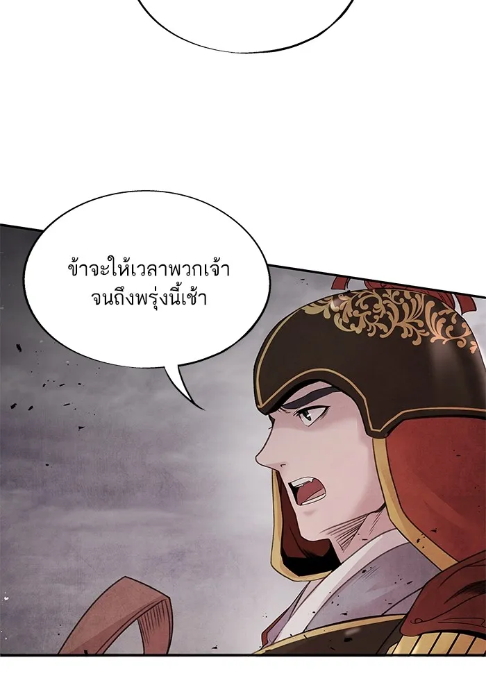 อาซา ตอนที่ 37 แมลงฤดูร้อน รูปที่ 47