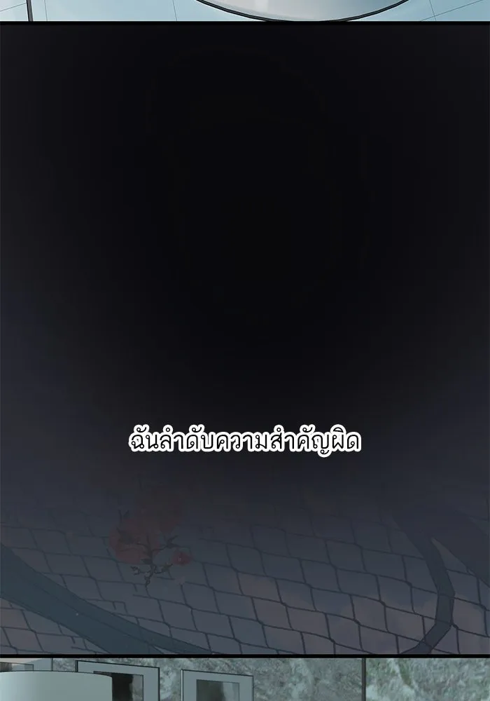 ฉันมันร้าย หรือเพราะโลกไม่น่ารัก ตอนที่ 169 รูปที่ 11