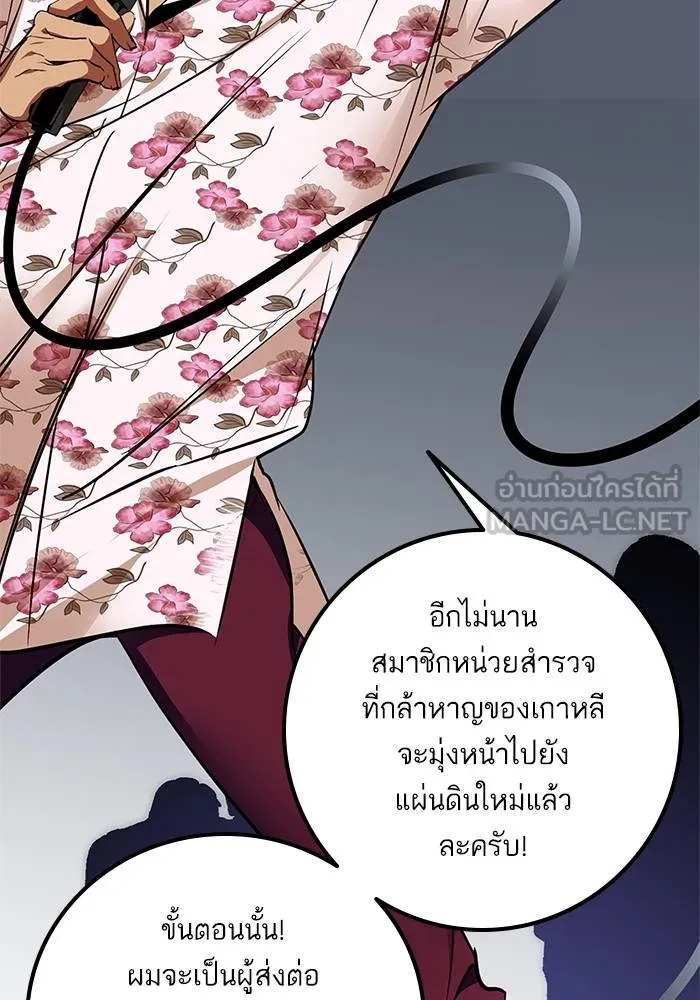 Return to Player ตอนที่ 155 รูปที่ 45