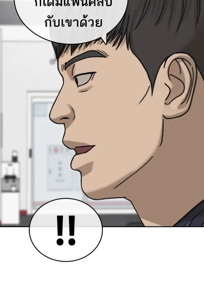 ชีวิตเวรเอ๊ย ตอนที่ 47 รูปที่ 74