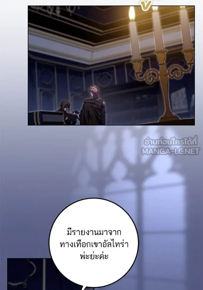 ทางหลุดพ้นของ ตอนที่ 95 รูปที่ 48