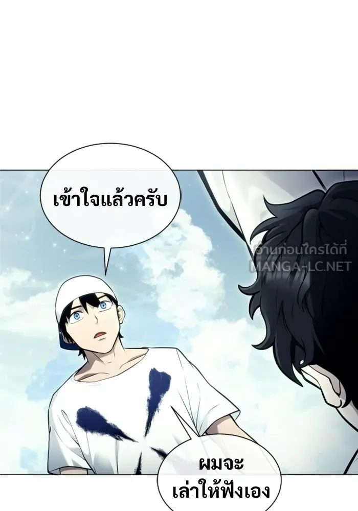 อูเร็ค มาซิโน่ ตอนที่ 29 การทดสอบบทใหม่ 1 รูปที่ 27