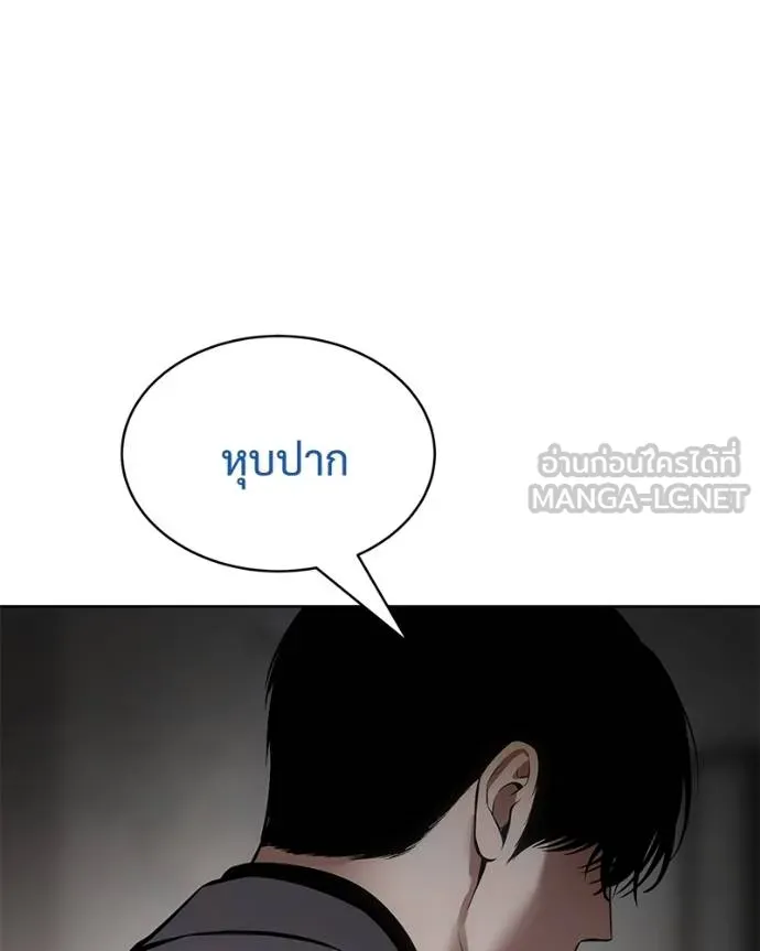 Baek XX ตอนที่ 106 รูปที่ 171