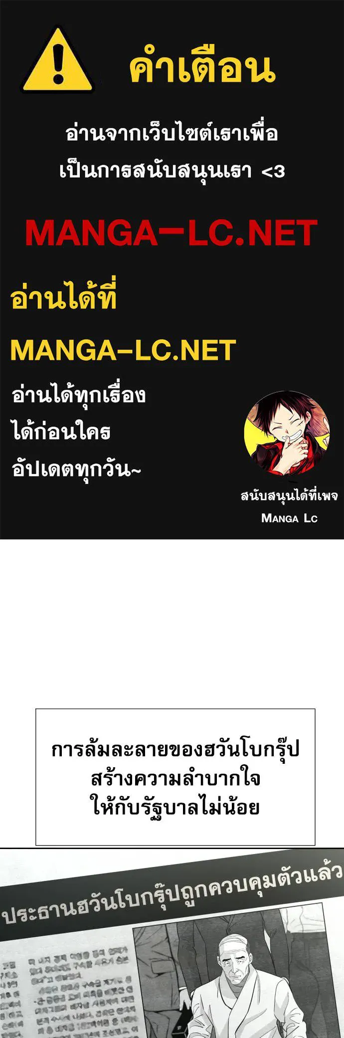 หลานอัจฉริยะ ตอนที่ 76 รูปที่ 1