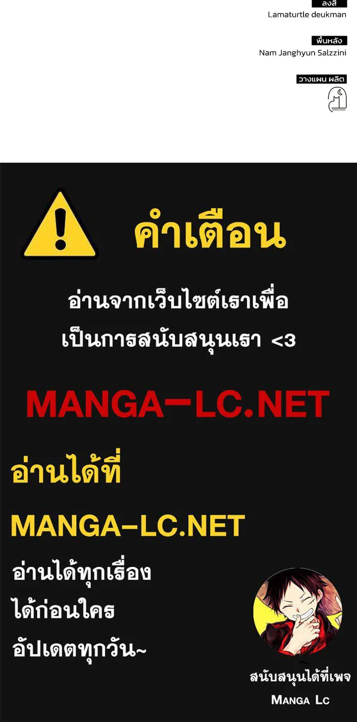 ฮีลเลอร์ตัวพ่อขอฟาดเรียบ ตอนที่ 10 รูปที่ 120