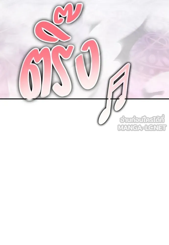 ไอ้เพลเยอร์นั่น ฉันฆ่ามันเอง ตอนที่ 86 รูปที่ 84