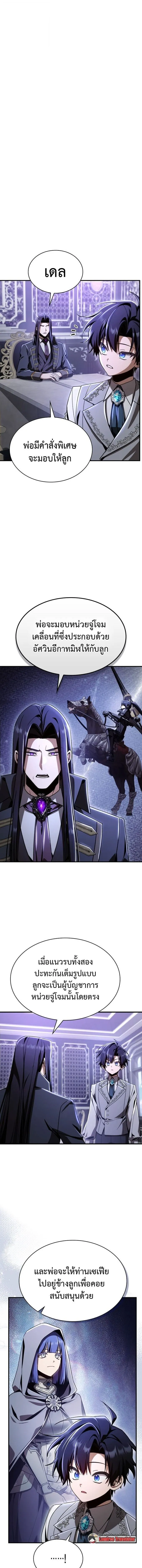 Dukedom_s Legendary Prodigy ยอดอ_จฉร_ยะแห_งตระก_ลดย_ก ตอนที่ ตอนที่ 34 รูปที่ 5