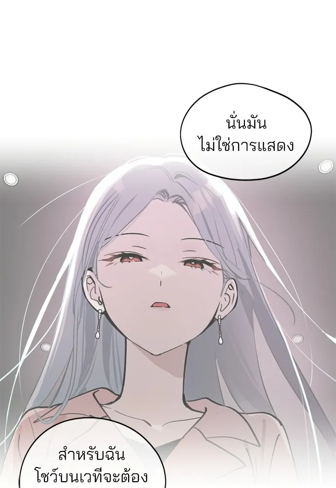 สวยเองนักเลงพอ ตอนที่ 37 รูปที่ 67