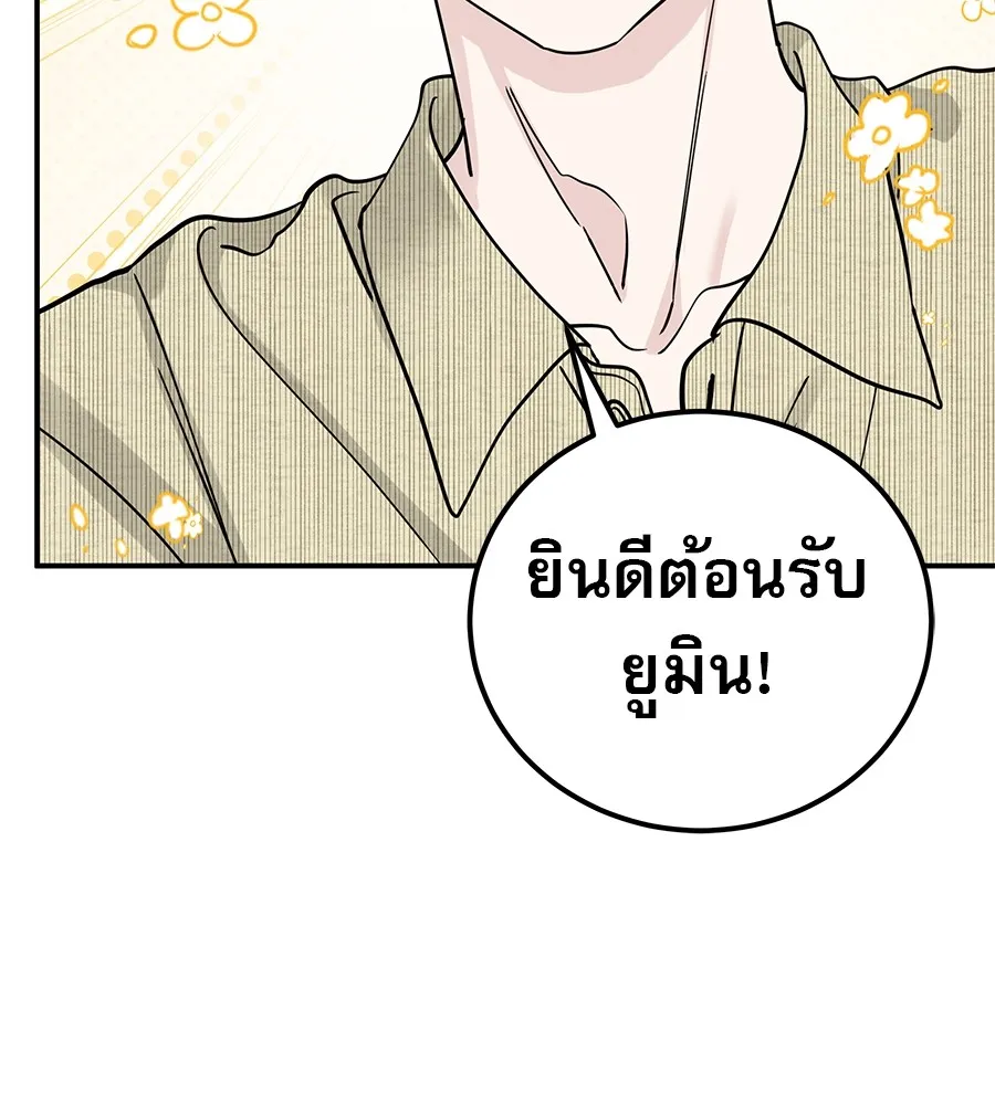 รักหลอกหยอกแฟนเก่า ตอนที่ 48 รูปที่ 28