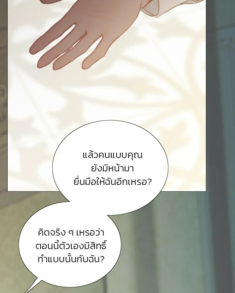 เซเรน่า ตอนที่ 132 รูปที่ 103