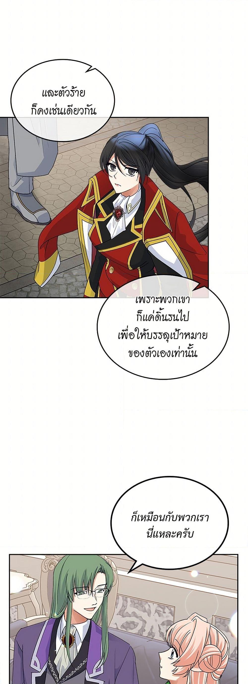 Manga-lc-com อ่านมังงะ อ่านการ์ตูน ออนไลน์ ฟรี The Antagonist’s Pet ตอนที่ 1 2 3 4 5 6 7 8 9 10 11 12 13 14 ฟรี ไม่มีโฆษณา Manga-lc - อ่าน มังงะ อ่าน การ์ตูน ออนไลน์ อ่านมังงะ ฟรี