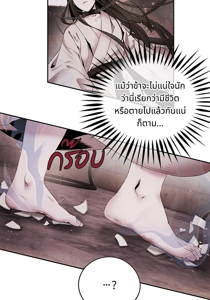 อาซา ตอนที่ 55 การยอมอยู่ใต้บังคับบัญชา รูปที่ 17