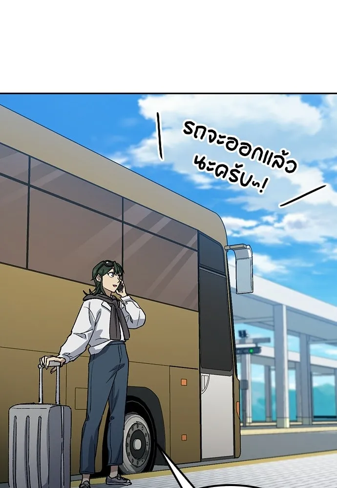 ตั้งแคมป์ฮีลใจในต่างโลก ตอนที่ 76 รูปที่ 82