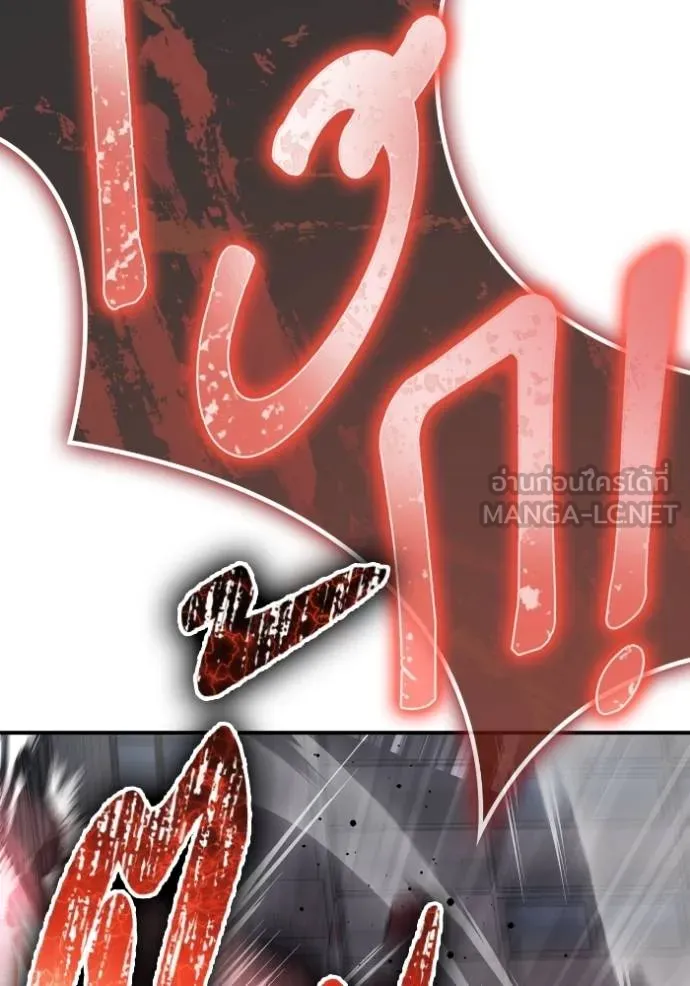 เกมของยอดมนุษย์ ตอนที่ 147 รูปที่ 60