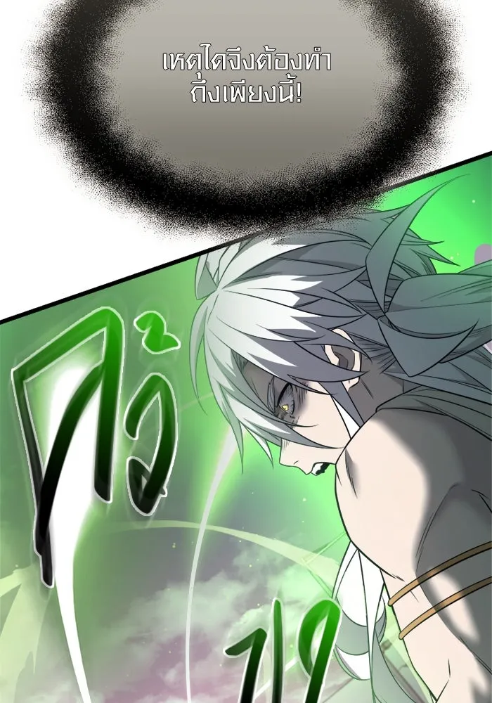 พลิกชะตาคว้าไอเทมระดับเทพ ตอนที่ 39 ผู้พิทักษ์แห่งแอสการ์ด (2) รูปที่ 40