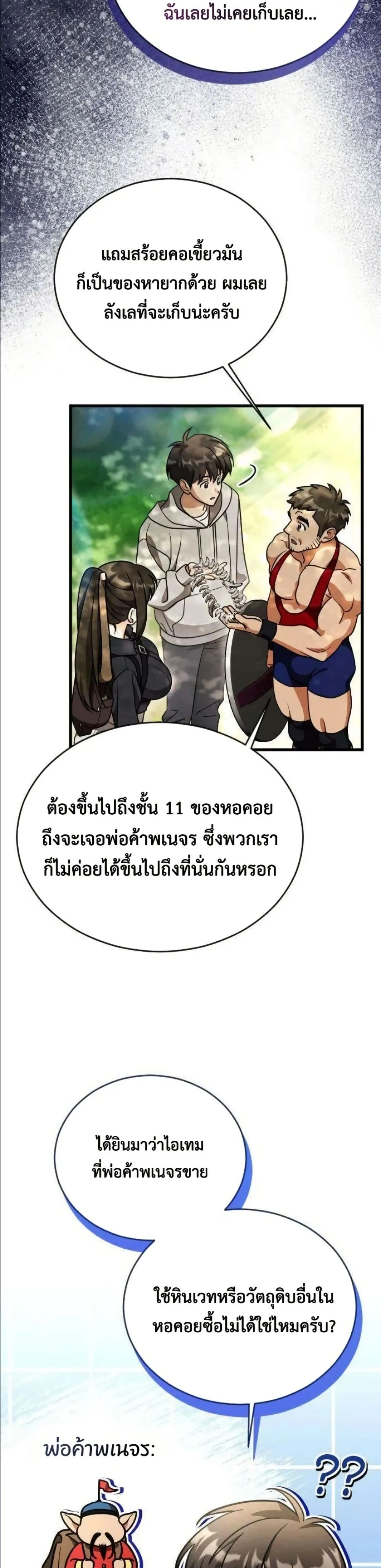 Manga-lc-com อ่านมังงะ อ่านการ์ตูน ออนไลน์ ฟรี I Offered Kimchi Ramen to the Gods ตอนที่ 1 2 3 4 5 6 7 8 9 10 11 12 13 14 ฟรี ไม่มีโฆษณา Manga-lc - อ่าน มังงะ อ่าน การ์ตูน ออนไลน์ อ่านมังงะ ฟรี