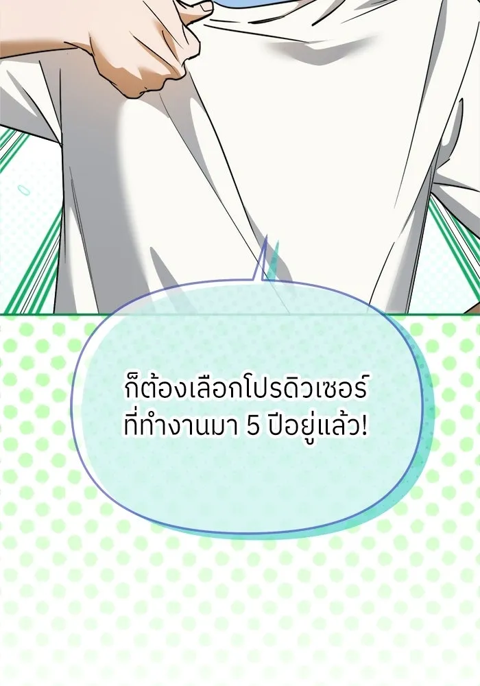 ย้อนเวลามาเป็นมักเน่ ตอนที่ 69 รูปที่ 11